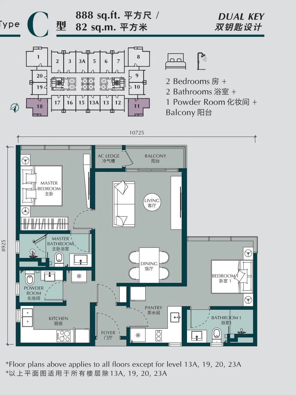 Times Square 2 Type C floor plan, 888 sq ft (82 m²)