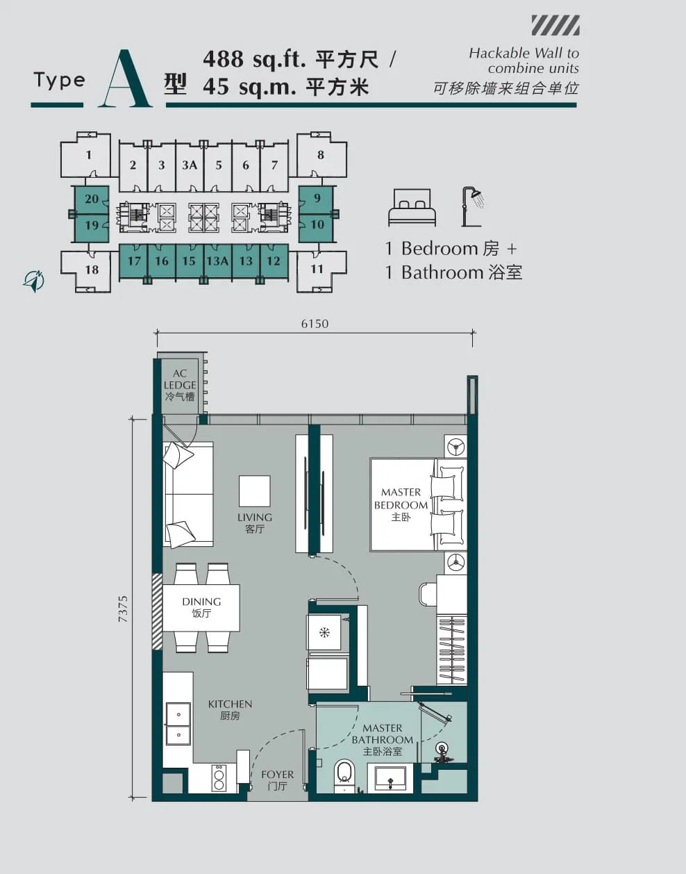 Times Square 2 Type A floor plan, 488 sq ft (45 m²)
