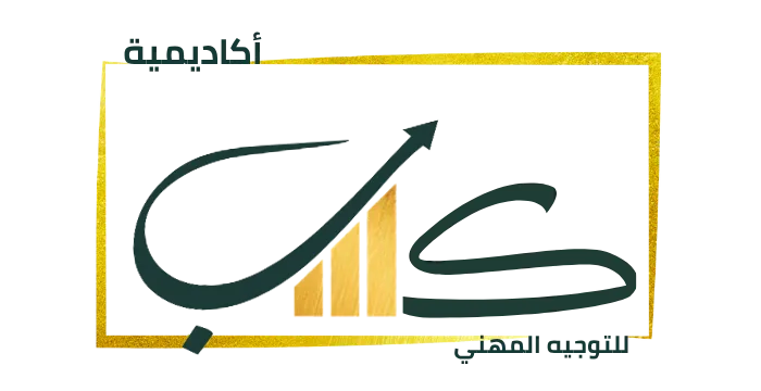 شعار أكاديمية كسب