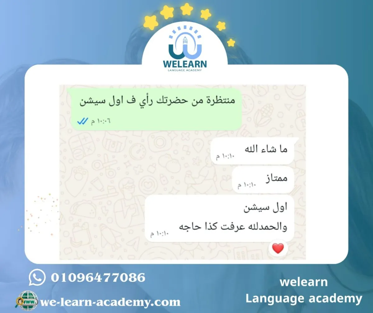 تجربة نجاح 2