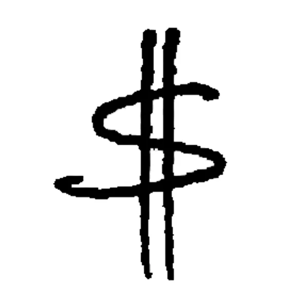Money Symbol Tattoo