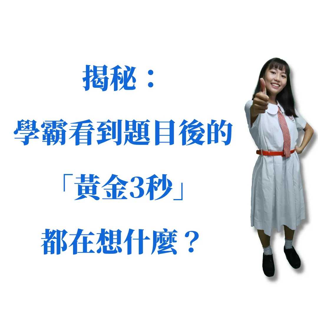 關鍵字破題法課程