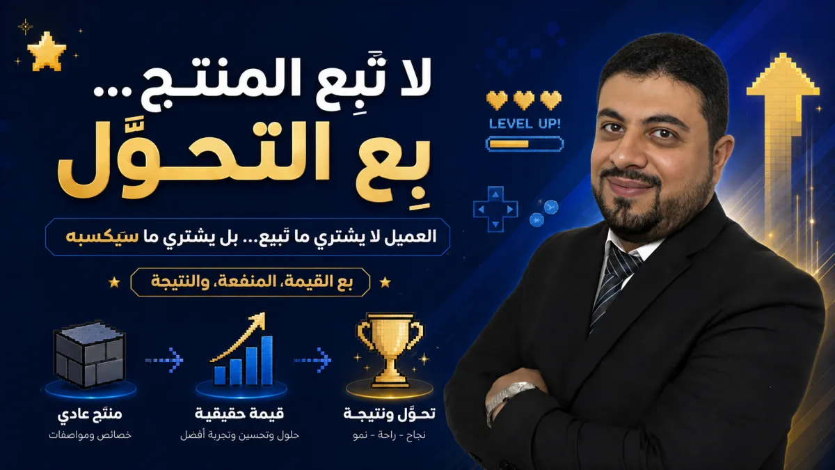 لا تَبِع الفطر بِع التحوّل الذي يصنعه في ماريو