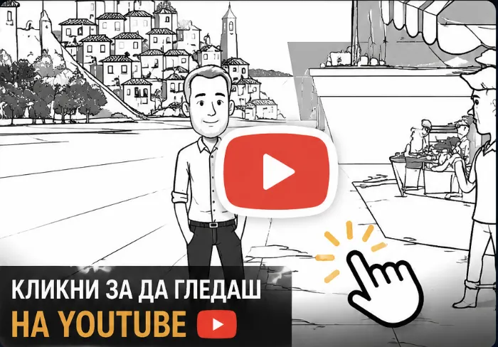 Aleksandar story thumbnail in Macedonian