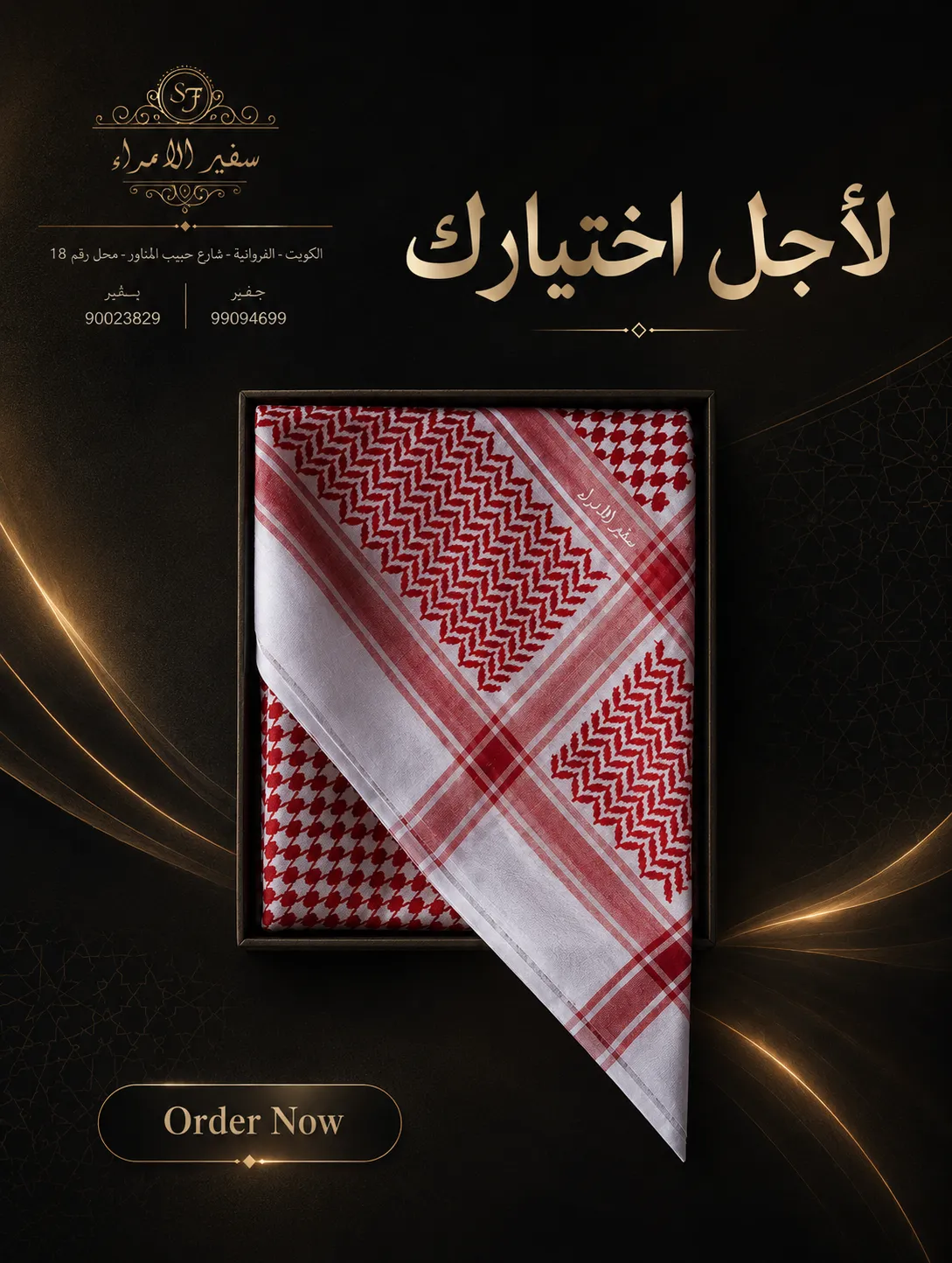 Shemaghs