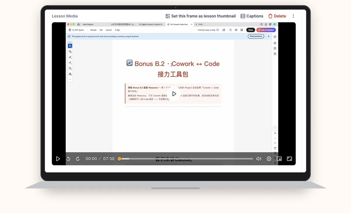 Bonus 3 课程实录 · Cowork ↔ Code 接力工具包