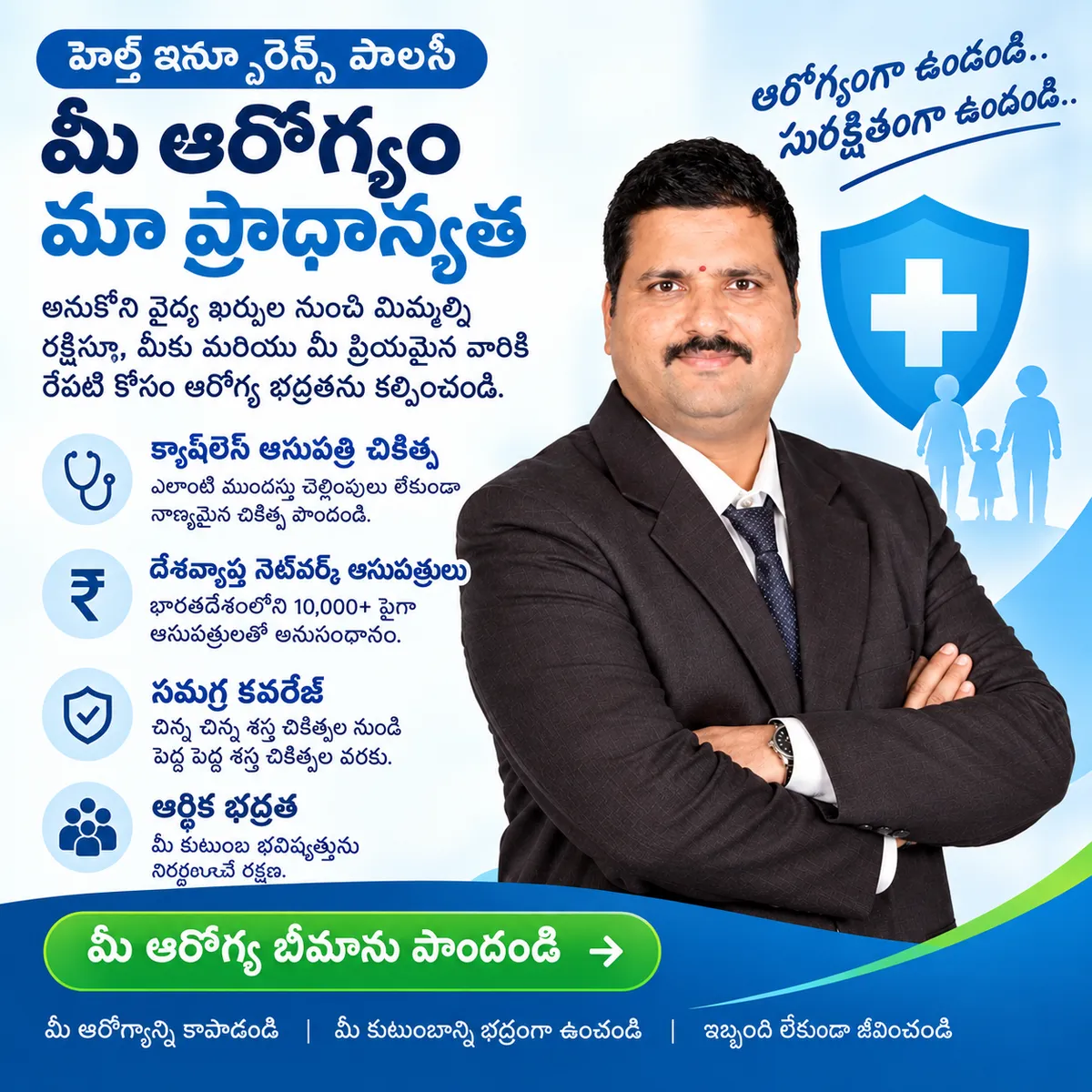 family health insurance plans, individual health insurance, medical insurance policy, health insurance coverage, hospitalization insurance, healthcare insurance, affordable health insurance, health insurance benefits, health insurance plans in India