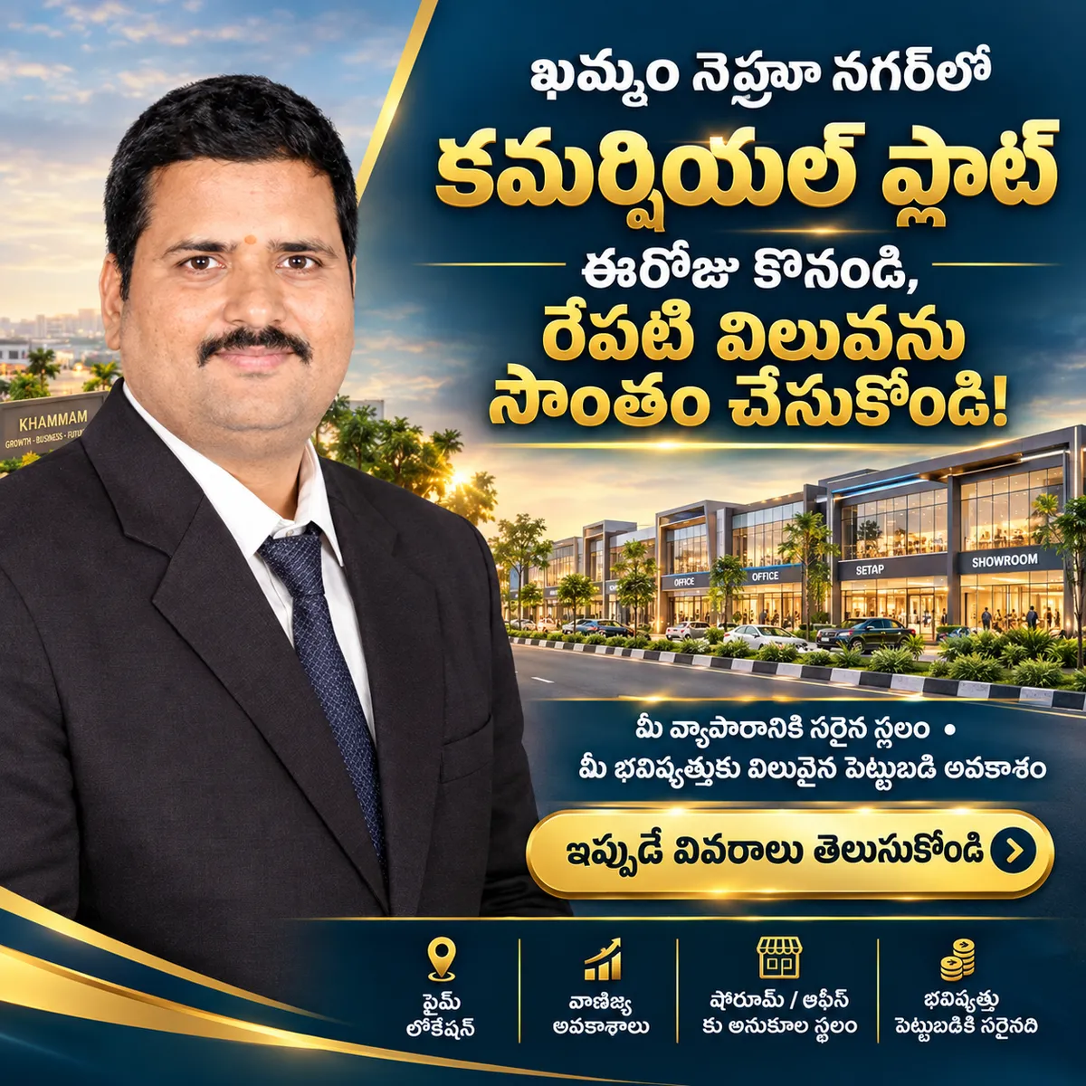 Commercial Plot for Sale in Khammam, Commercial Land for Sale in Nehru Nagar, Open Plots in Khammam, Commercial Property in Khammam, Land for Investment in Khammam, Nehru Nagar Commercial Plot.