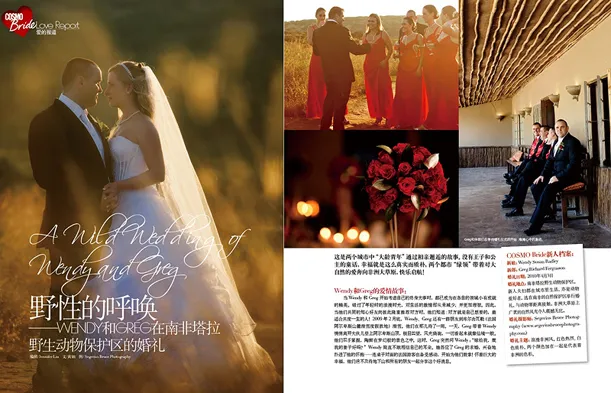Tala Game Reserve Wedding China Cosmopolitan Bride