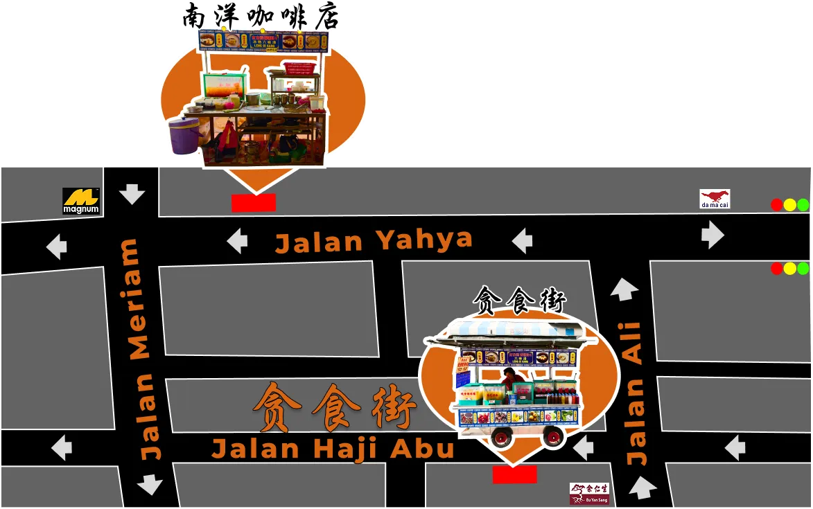 三马路摊位 （南洋咖啡店 Jalan Meriam）  ✅ 糖水全系列 六味、花生、白果、绿豆爽、Bubur Chacha、三合一   📍 位置： 南洋咖啡店 Jalan Meriam   🕙 营业时间： 10:30am – 5:00pm （星期四休息）