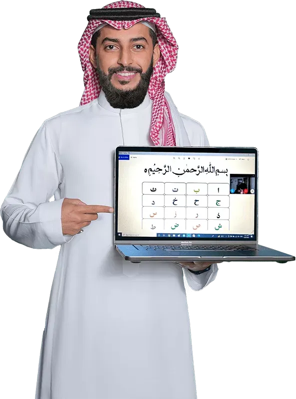 best male teaher |online quran classes | noor ul quran