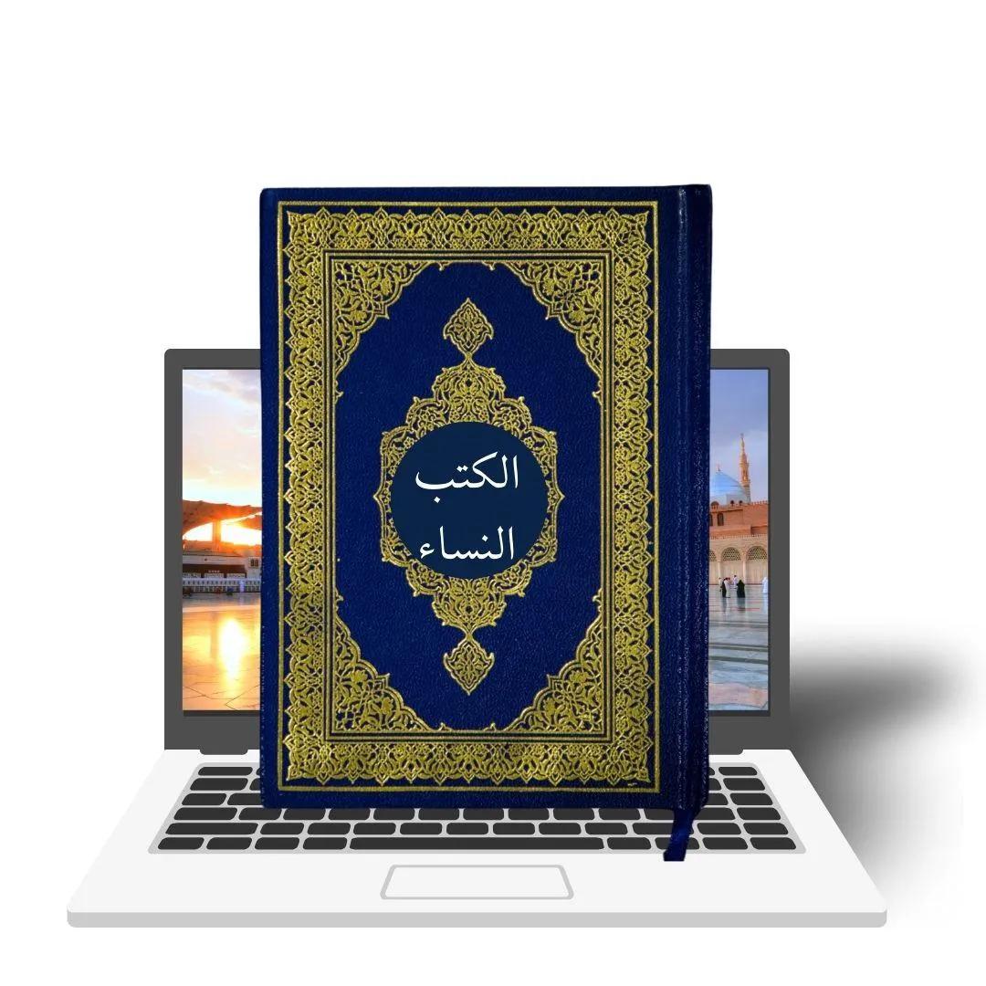 Course | Women Masail | Online Quran Classes | Noor ul Quran