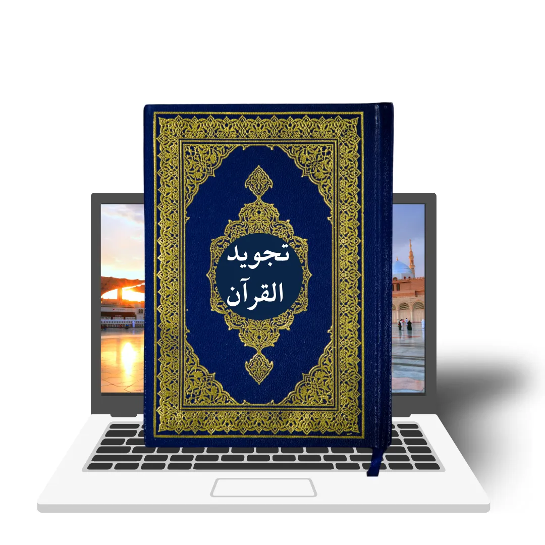 Course | Tajweed ul Quran For Women |Online Quran Classes | Noor ul Quran