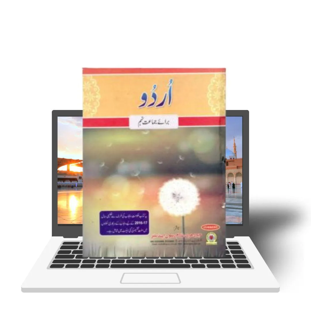 udru course for online students | noor ul quran | online quran classes