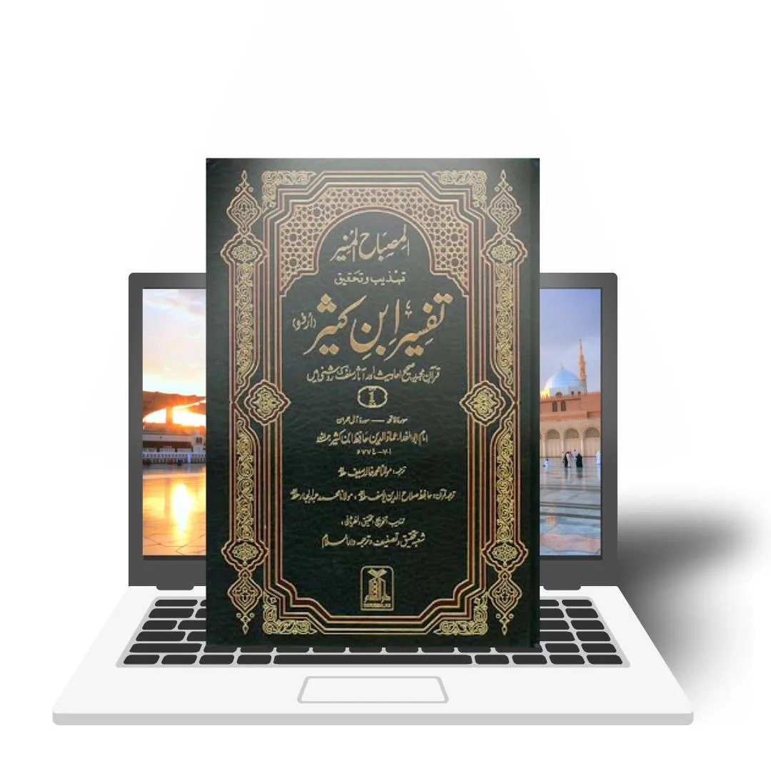 regular course |tafseer e quran | noor ul quran