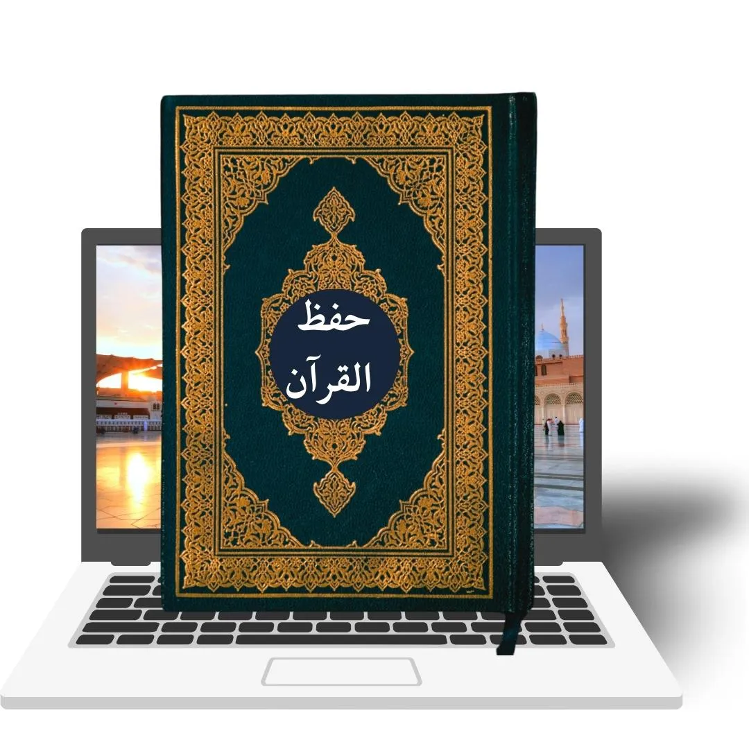 regular course | quran memorization | noor ul quran