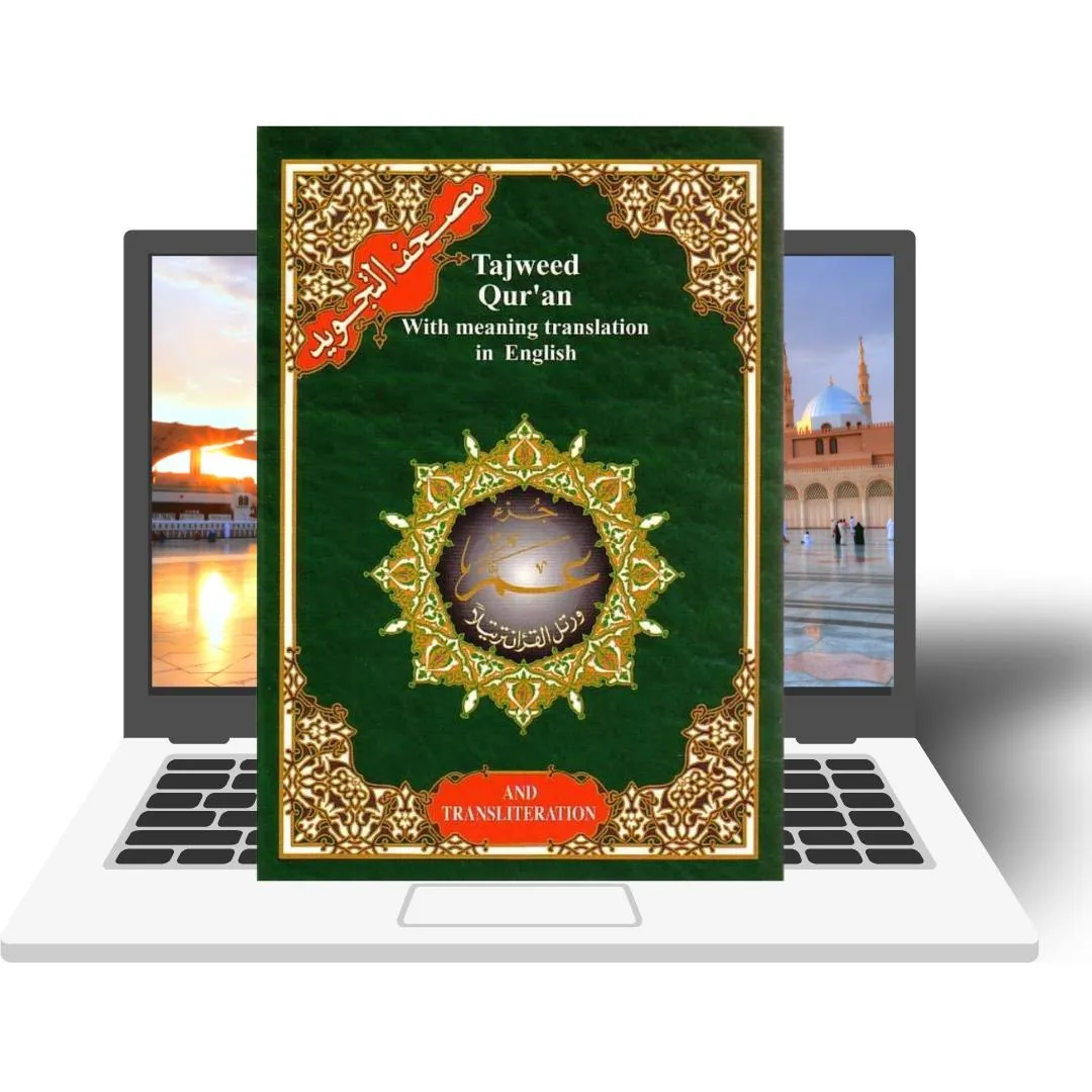 courses | tajweed ul quran | noor ul quran online quran classes