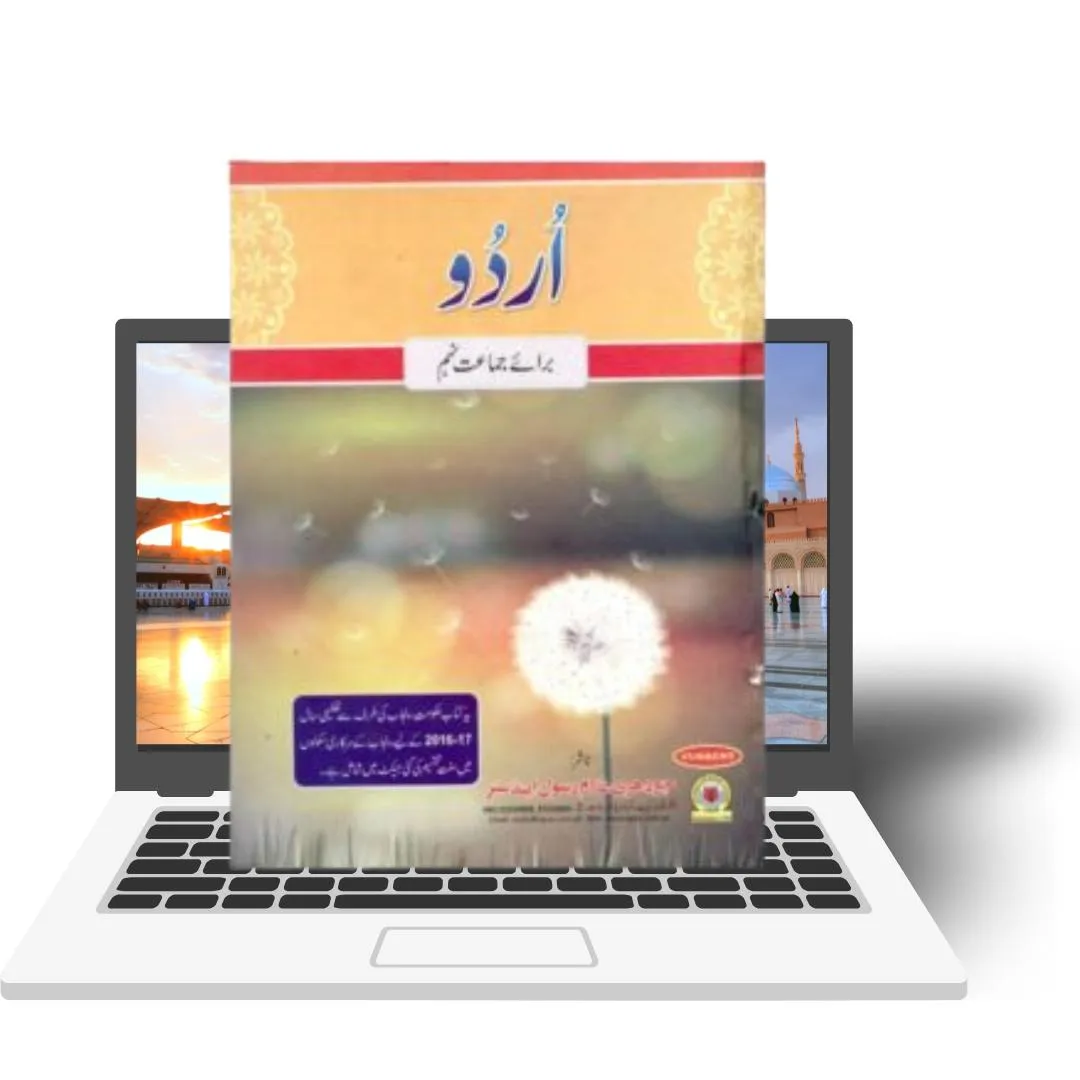 courses | urdu | noor ul quran online quran classes