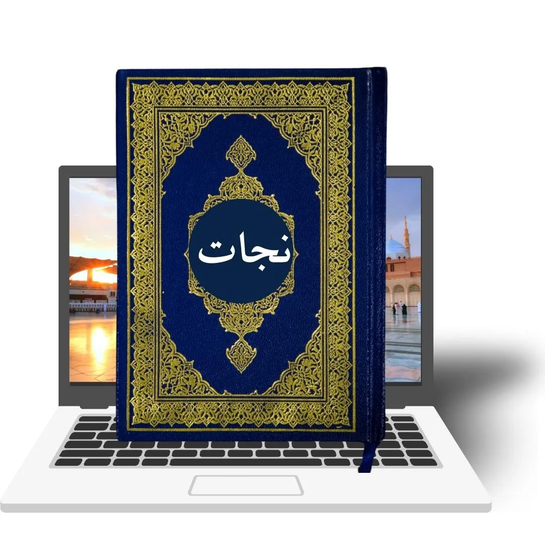 courses | nijat from jahanum | noor ul quran online qurn classes