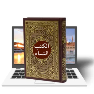 online women masail Course | noor ul Quran Institute|  Online Quran Classes