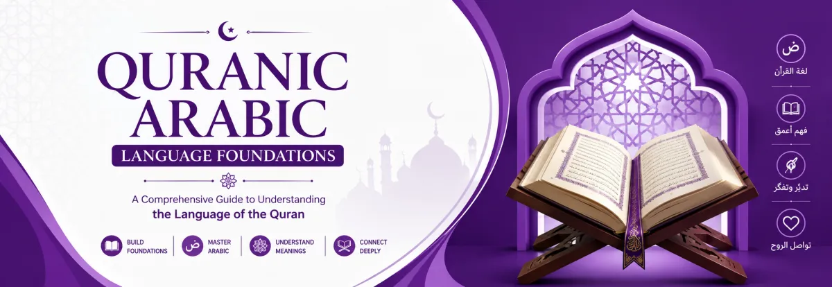 Quranic Arabic Language Foundations