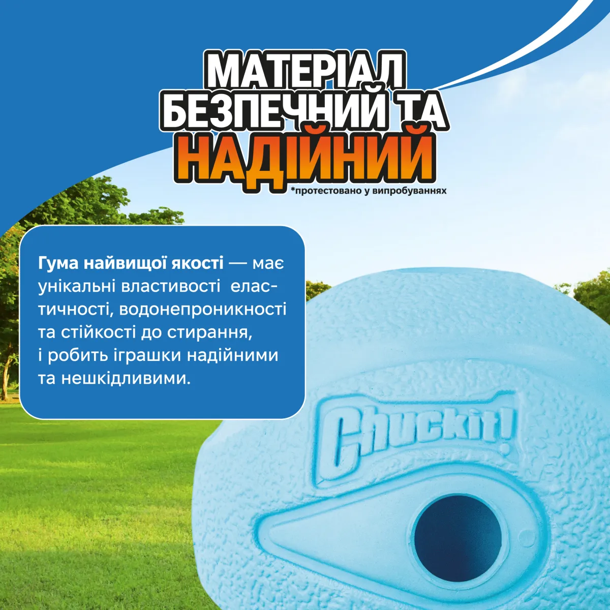 Іграшка-м'яч свистунець для апорту | Іграшка для собак | Розмір М – Image 4