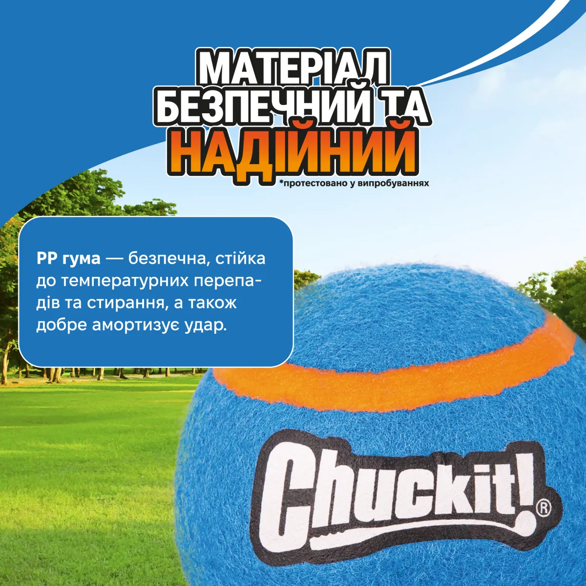 Набір - 2 Тенісних м'ячиків для собак з пищалкою | Розмір М – Image 4