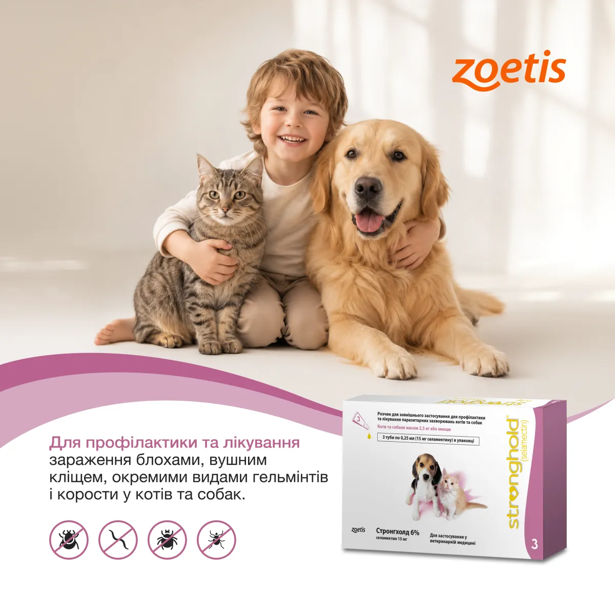 Zoetis Розчин Стронгхолд 6%, для котів і собак до 2,5 кг, 0,25мл х 3 піпетки – Image 3