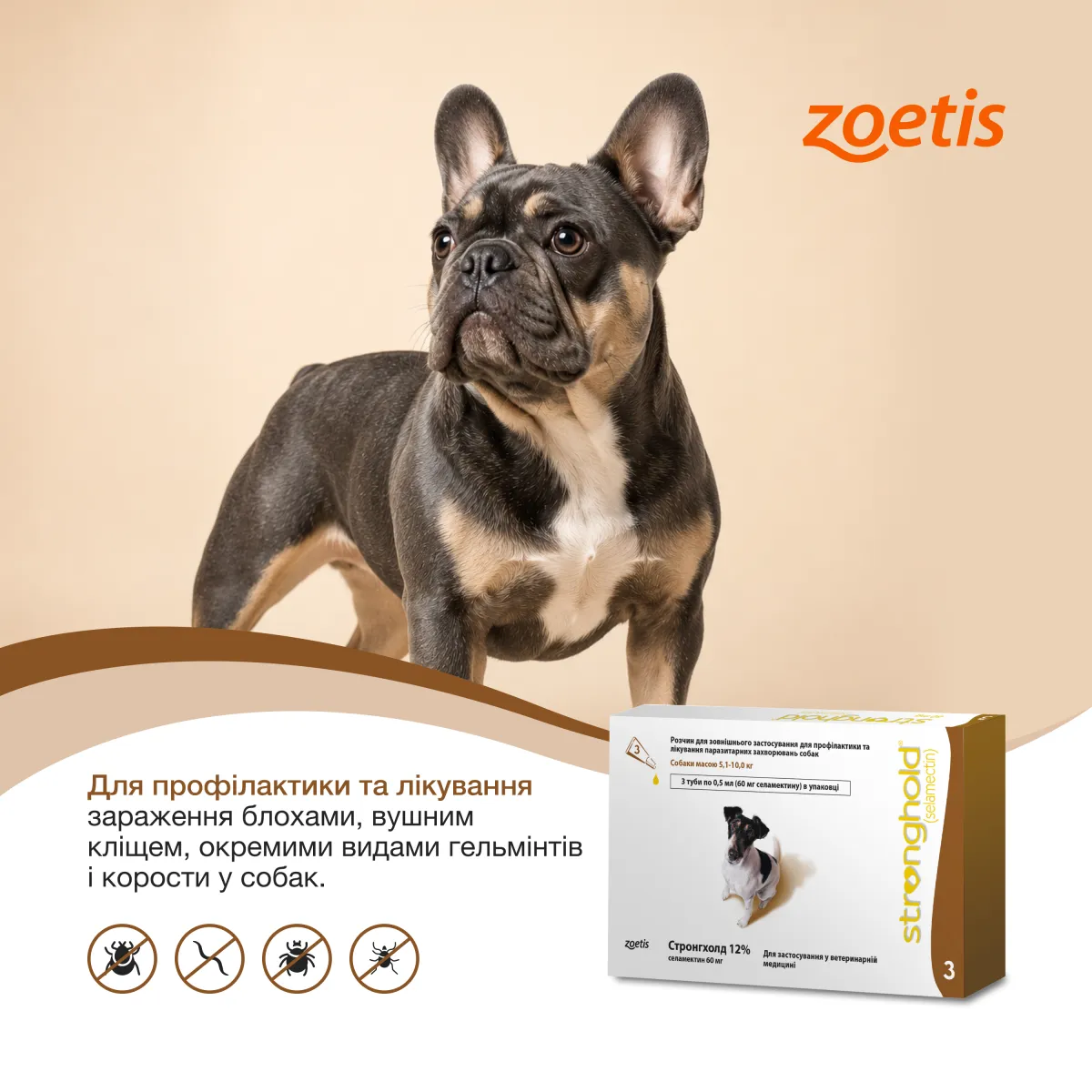 Zoetis Розчин Стронгхолд 12% для собак 5,1–10 кг, 3 піпетки – Image 3