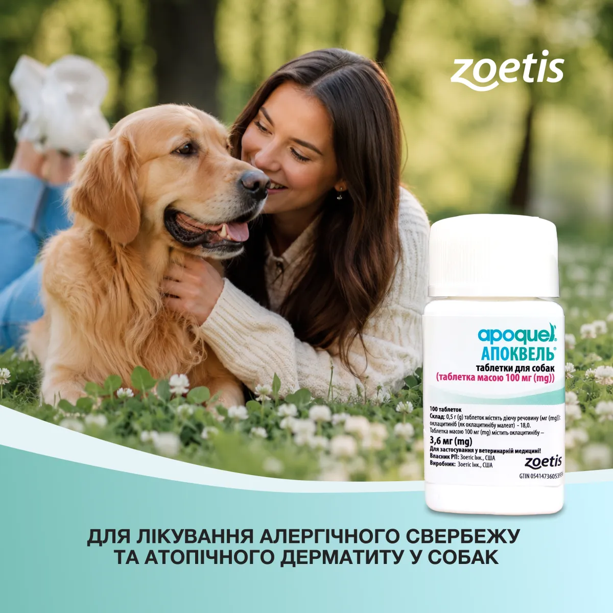 Zoetis Апоквел 3,6 мг, таблетки для собак, 100 шт. – Image 2