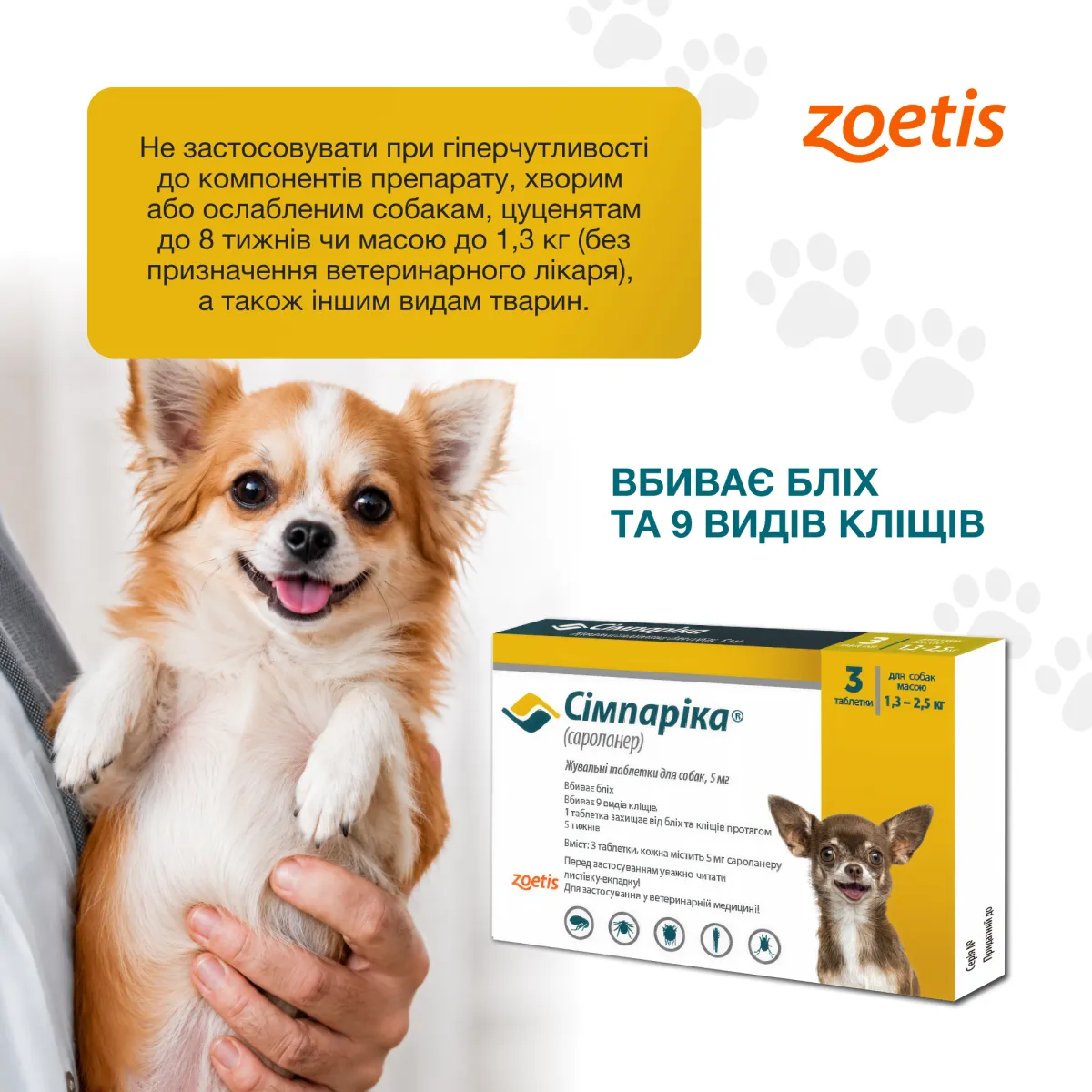 Zoetis жувальні таблетки Сімпаріка 5 мг для собак 1,3–2,5 кг, 3 шт. – Image 3
