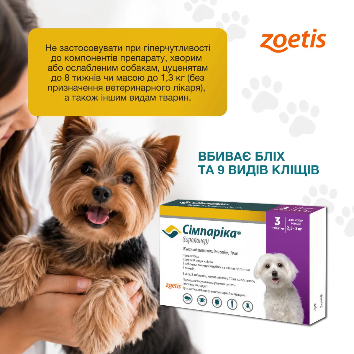 Zoetis Сімпаріка 10 мг жувальні таблетки, для собак 2,5–5 кг, 3 шт. – Image 2