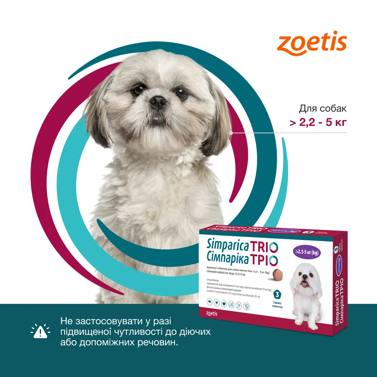 Zoetis Сімпаріка ТРІО жувальні таблетки, для собак 2,5–5 кг, 3шт. – Image 3
