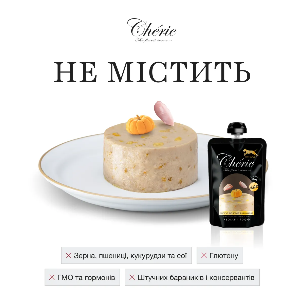 Chérie мус з курки та гарбуза для дорослих собак, 90 г – Image 2