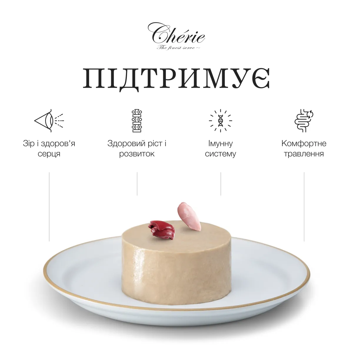 Chérie мус з курки для кошенят, 90 г – Image 2