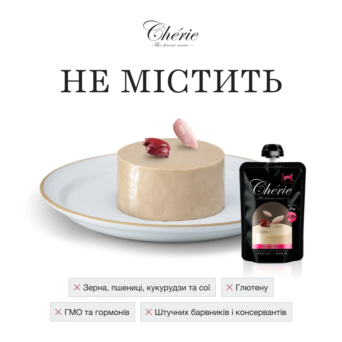 Chérie мус з курки для кошенят, 90 г – Image 5