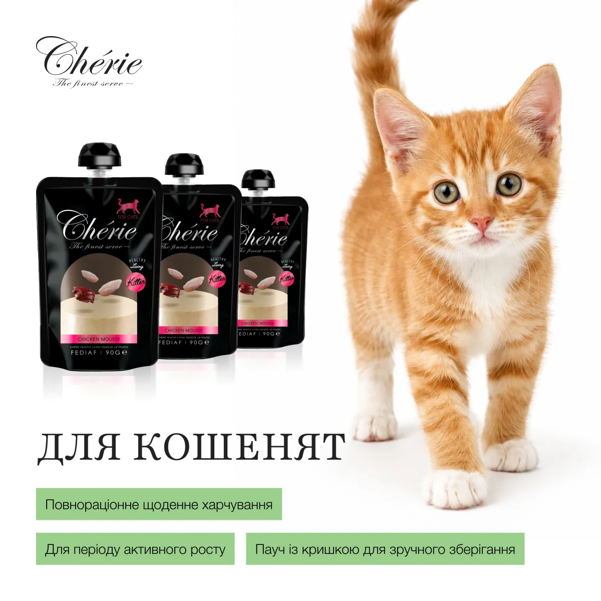Chérie мус з курки для кошенят, 90 г – Image 3