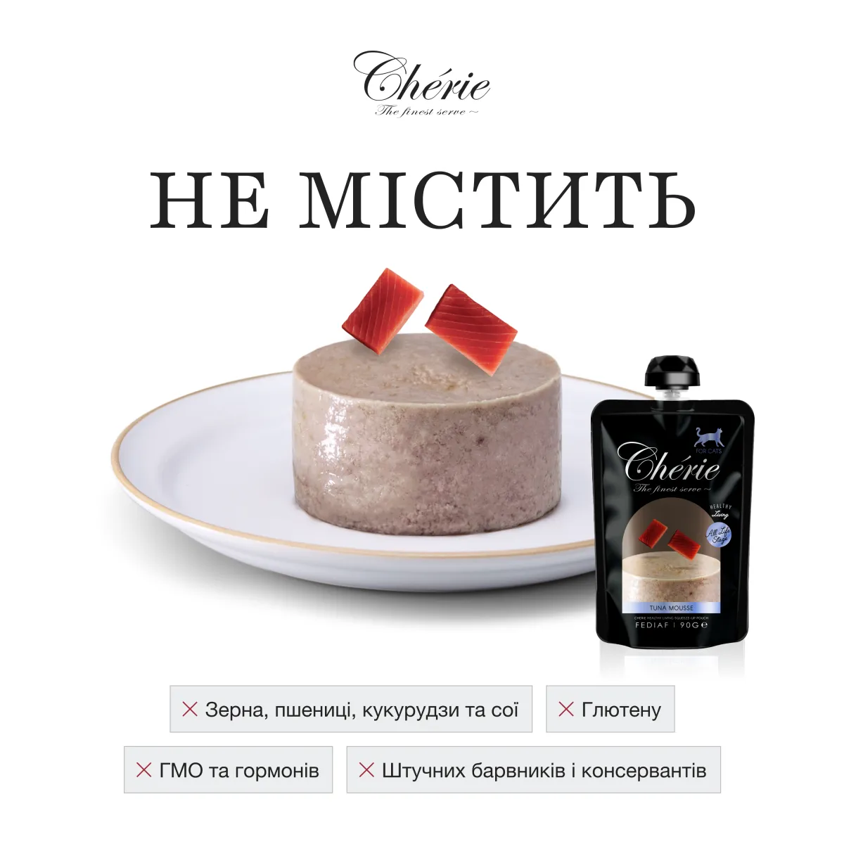 Chérie мус з тунця для котів різного віку, 90 г – Image 2