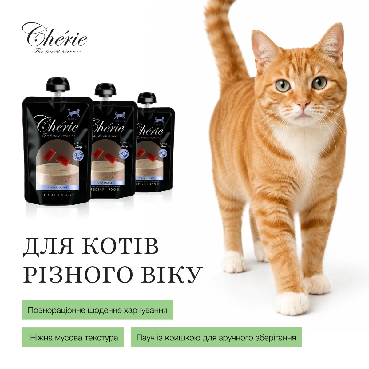 Chérie мус з тунця для котів різного віку, 90 г – Image 3