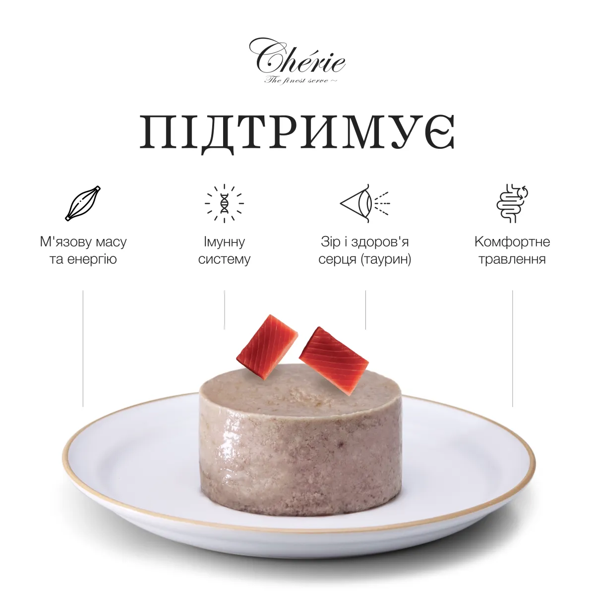 Chérie мус з тунця для котів різного віку, 90 г – Image 4