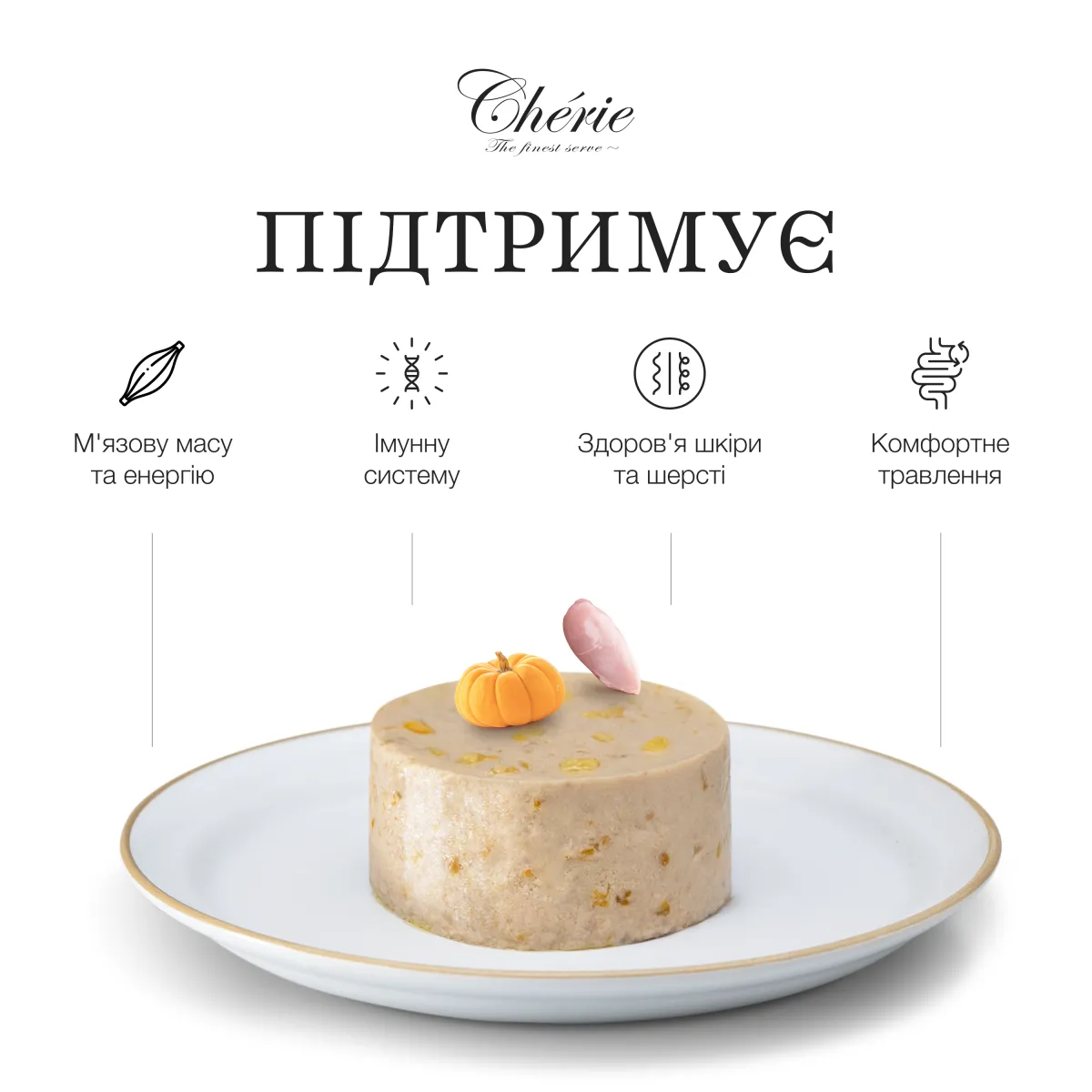 Chérie мус з курки та гарбуза для котів різного віку, 90 г – Image 2