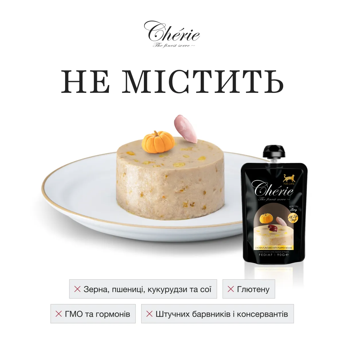 Chérie мус з курки та гарбуза для котів різного віку, 90 г – Image 3