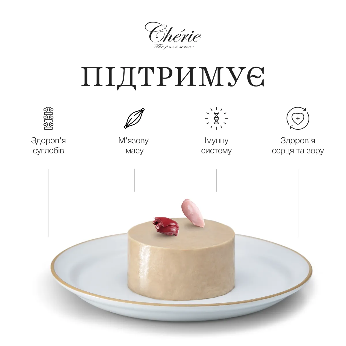 Chérie мус з курки для котів старшого віку, 90 г – Image 3