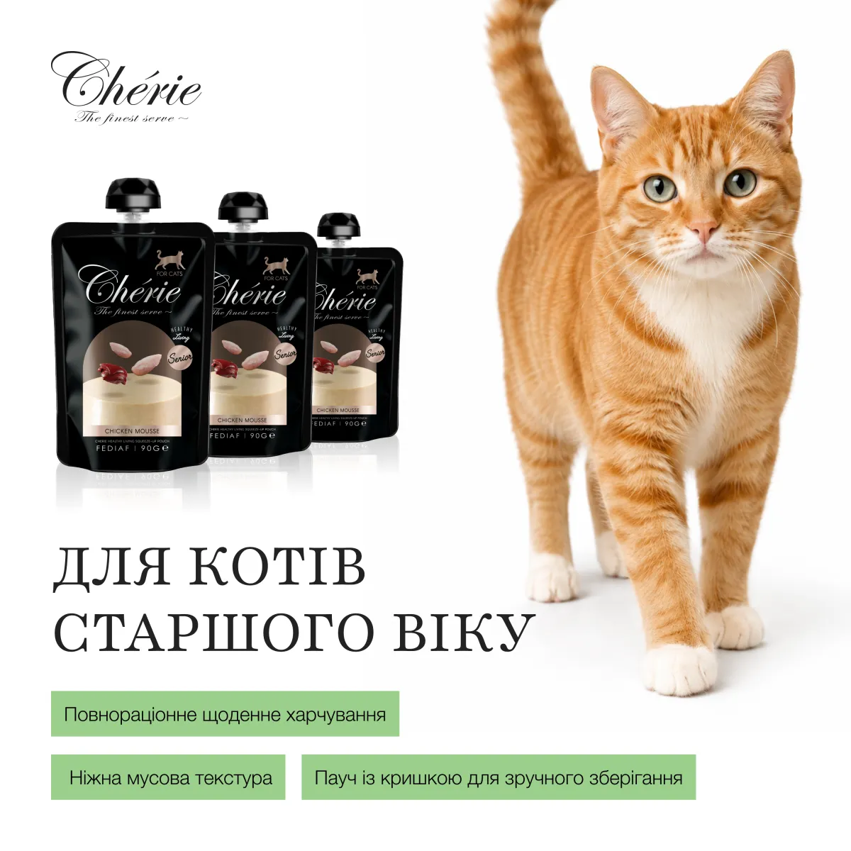 Chérie мус з курки для котів старшого віку, 90 г – Image 5
