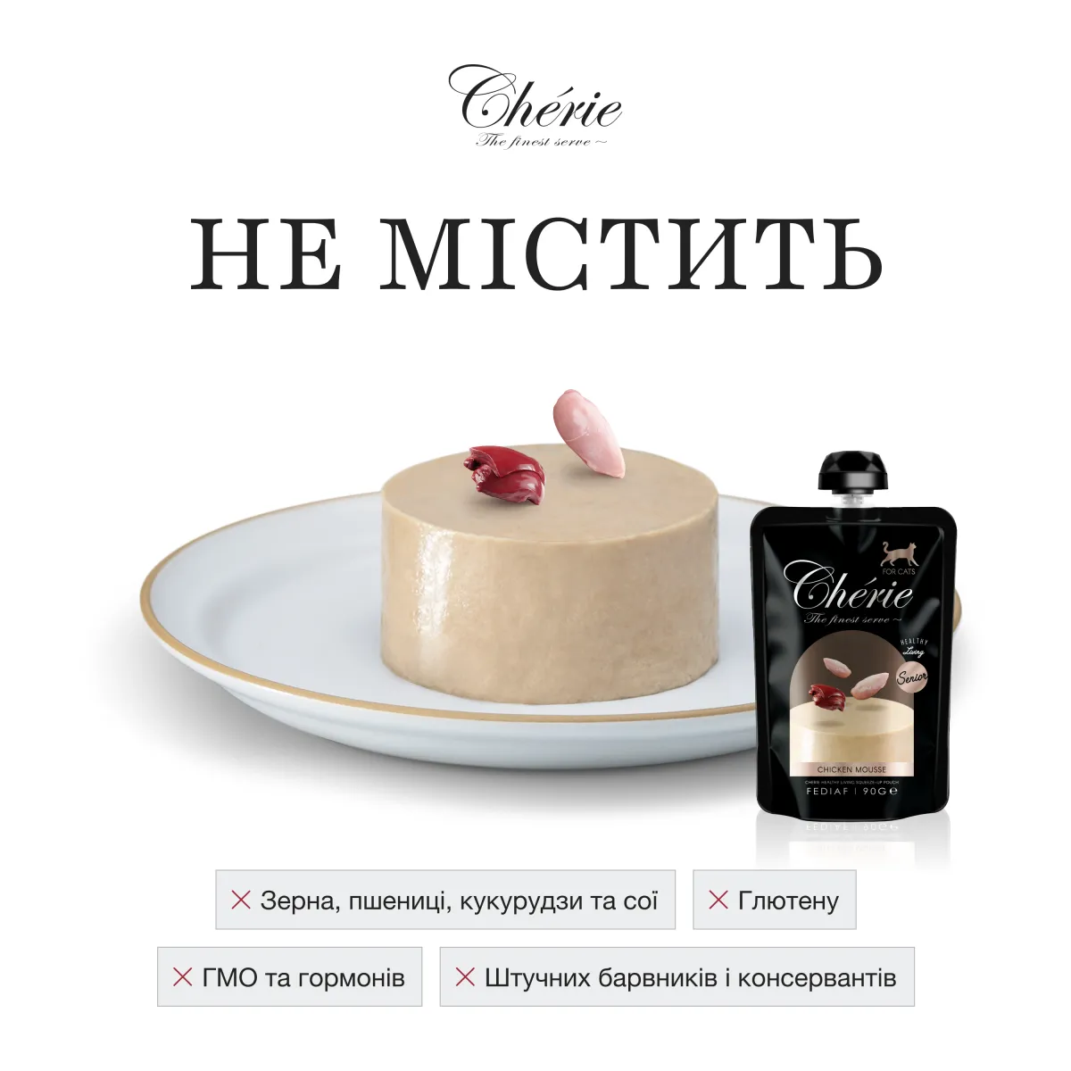 Chérie мус з курки для котів старшого віку, 90 г – Image 2
