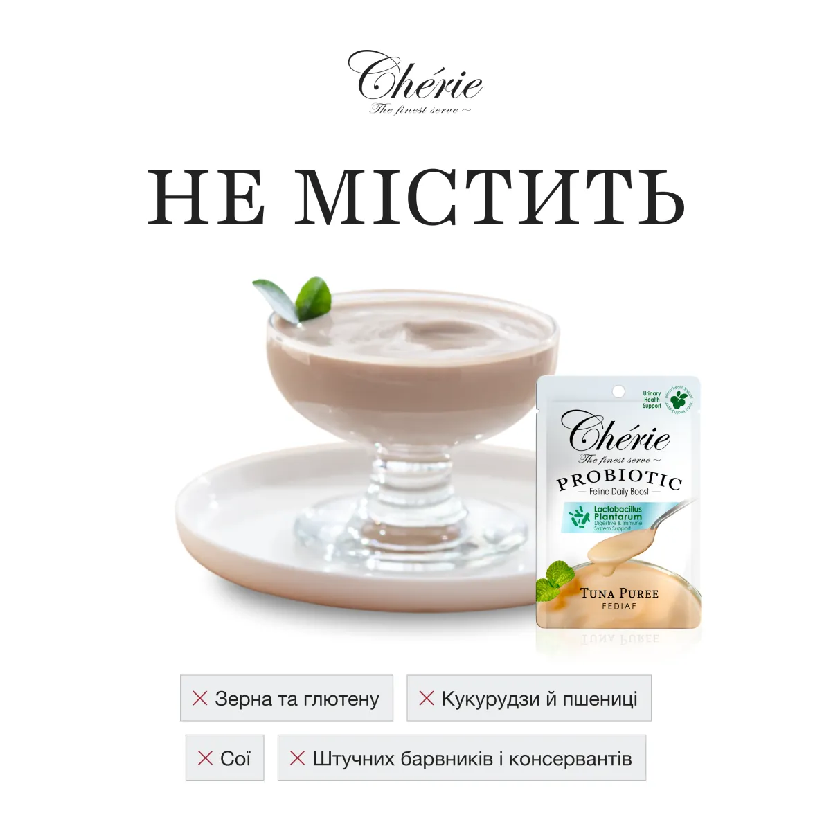 Chérie пюре з тунцем для котів, підтримка сечовивідної системи, 40 г – Image 5
