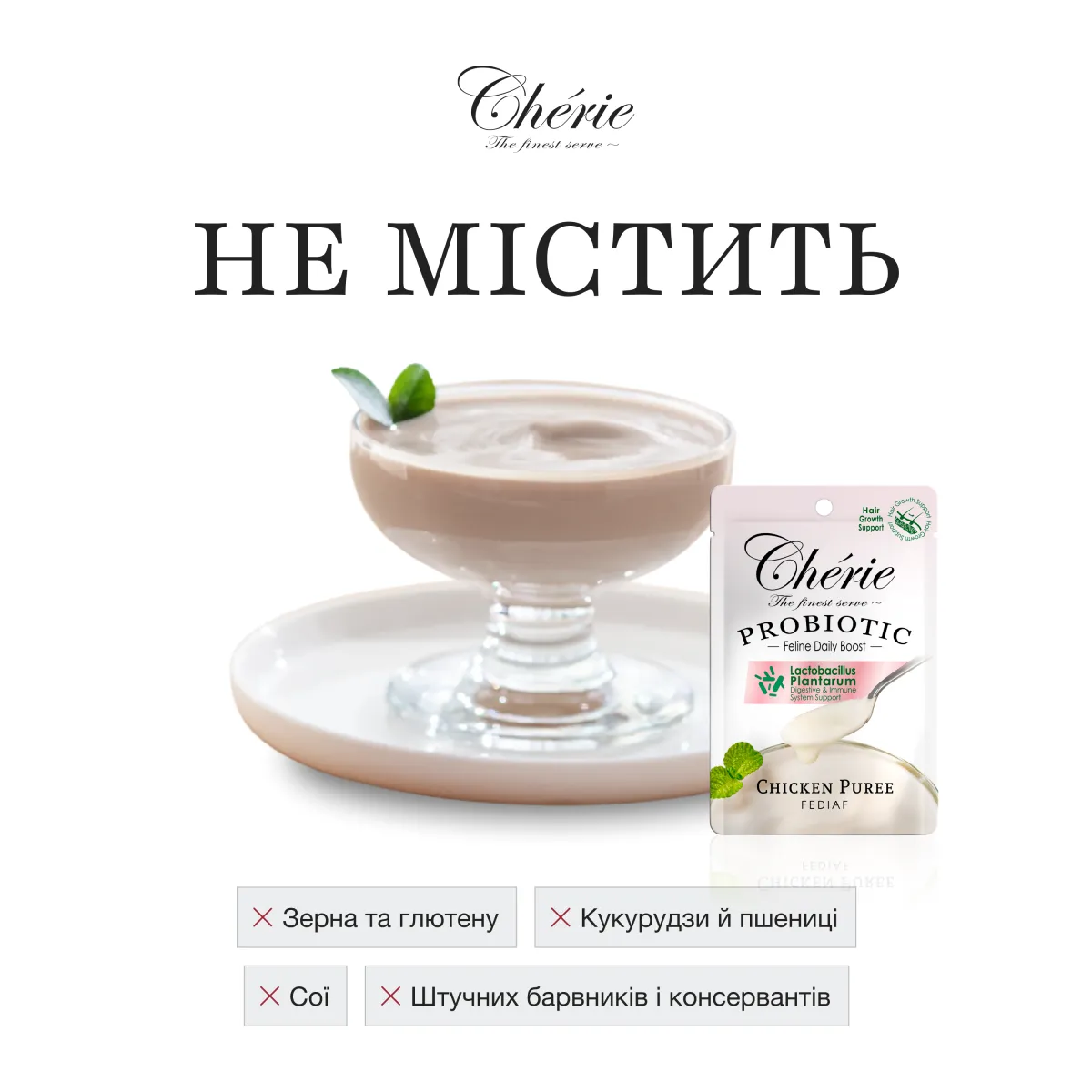 Chérie пюре з куркою для котів, здорова шерсть, 40 г – Image 3