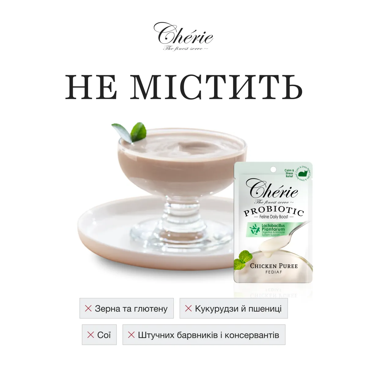 Chérie пюре з куркою для котів, зниження стресу, 40 г – Image 4