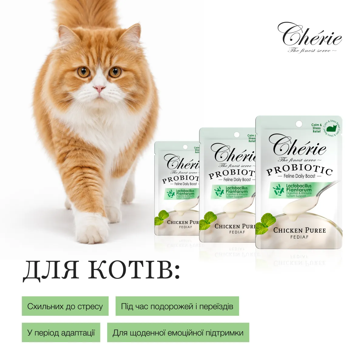 Chérie пюре з куркою для котів, зниження стресу, 40 г – Image 2