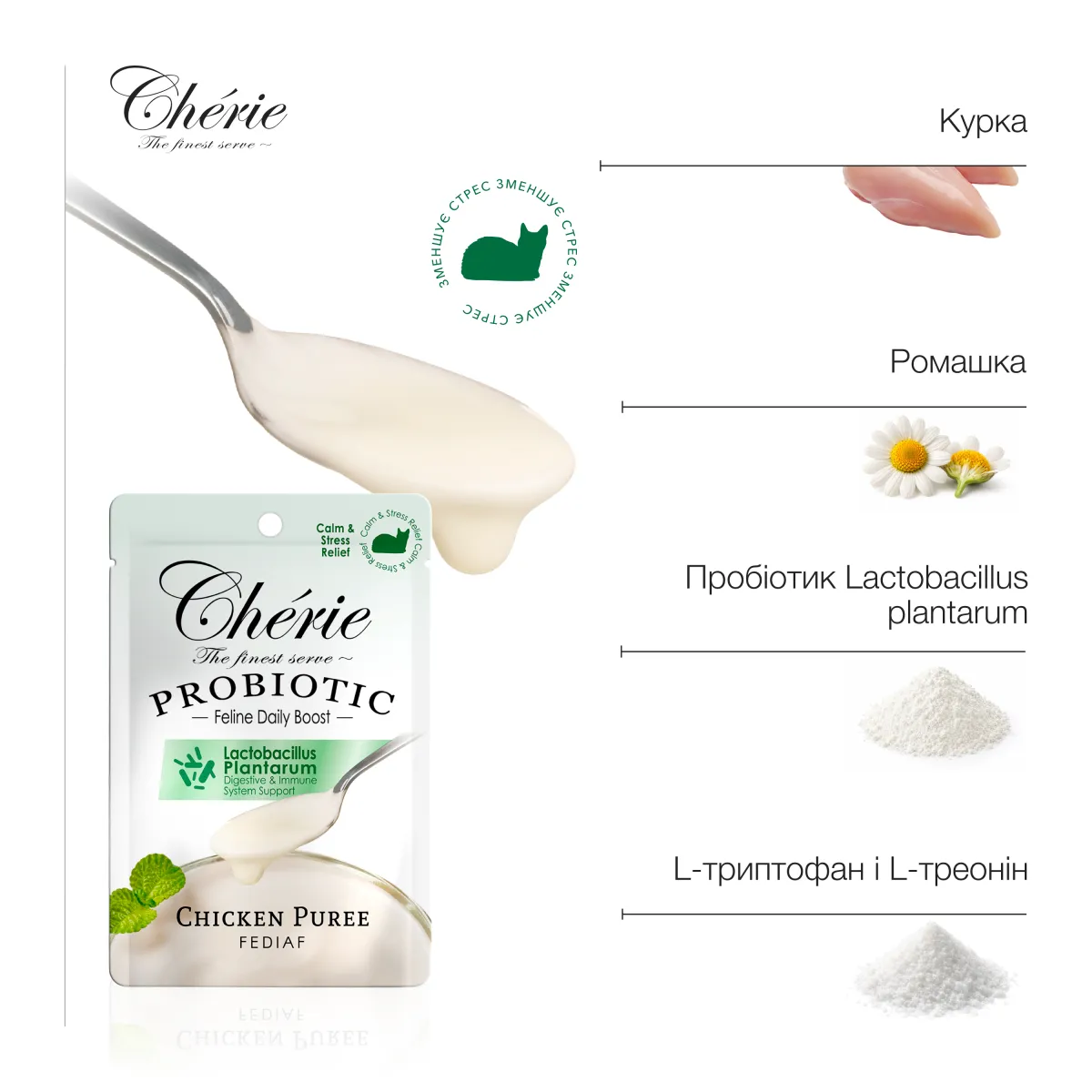 Chérie пюре з куркою для котів, зниження стресу, 40 г – Image 5